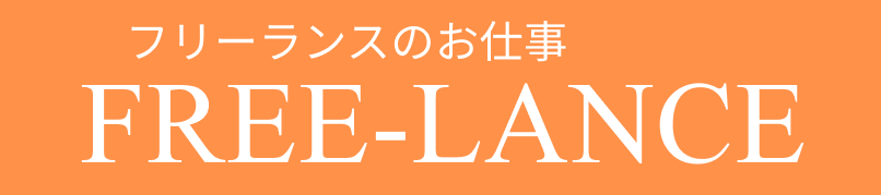 freelance