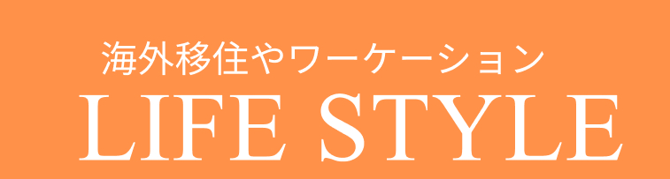 LIFE STYLE